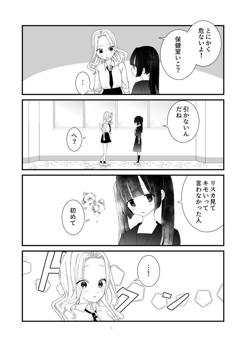 sumi_mikawa's tweet photo. 【コミティア150新刊サンプル】(1/3)

「メンヘラ日記」
B5／28ページ／500円

韓国系帰国子女×地雷系メンヘラ女子が織りなす笑いありキュンありの4コマメンヘラブコメディ！

東６ よ34a
すずしろこあら
＃コミティア150 #漫画が読めるハッシュタグ  #百合 https://t.co/Aimn9AQ2ob