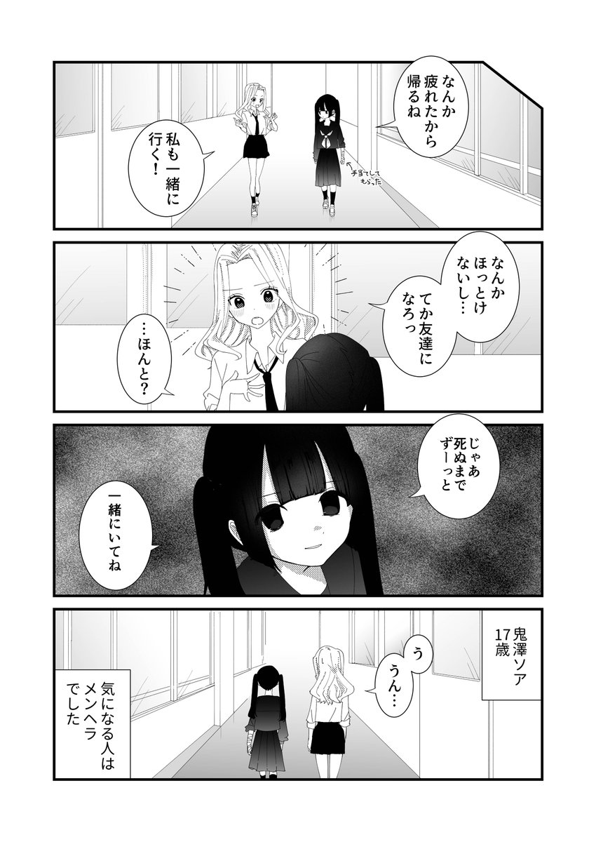 sumi_mikawa's tweet photo. 【コミティア150新刊サンプル】(1/3)

「メンヘラ日記」
B5／28ページ／500円

韓国系帰国子女×地雷系メンヘラ女子が織りなす笑いありキュンありの4コマメンヘラブコメディ！

東６ よ34a
すずしろこあら
＃コミティア150 #漫画が読めるハッシュタグ  #百合 https://t.co/Aimn9AQ2ob