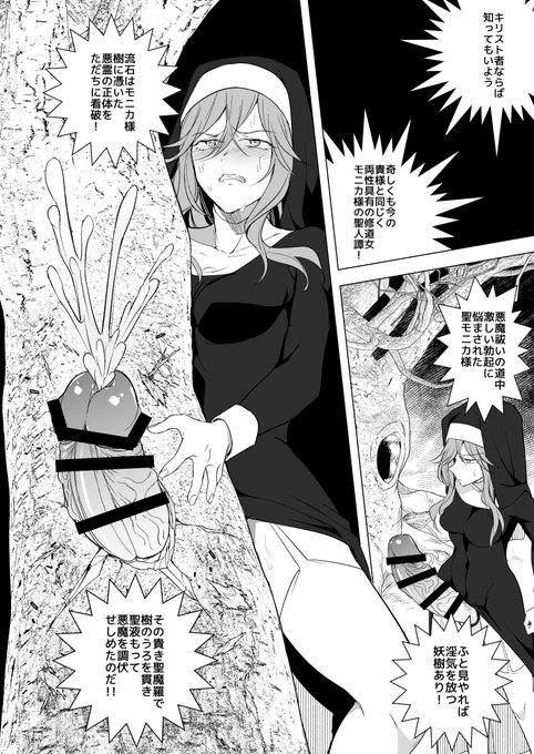 チンチン女子には気持ちいい木の穴にチンチンを突っ込みたいという本能があるからね 