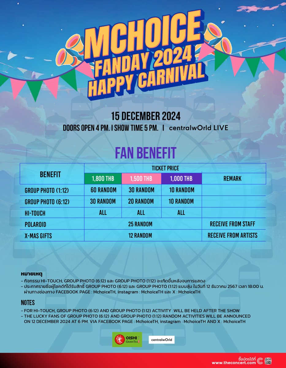 MCHOICE FANDAY 2024 HAPPY CARNIVAL 🎡✨
.
15 December 2024
at centralwOrld LIVE
.
Tickets Prices
1,800/1,500/1,000 THB
.
Tickets Available on 30 November 2024 : 10 AM 
At theconcert.com
.
#MchoiceFanDay2024
#MchoiceArtist
#MchoiceTH