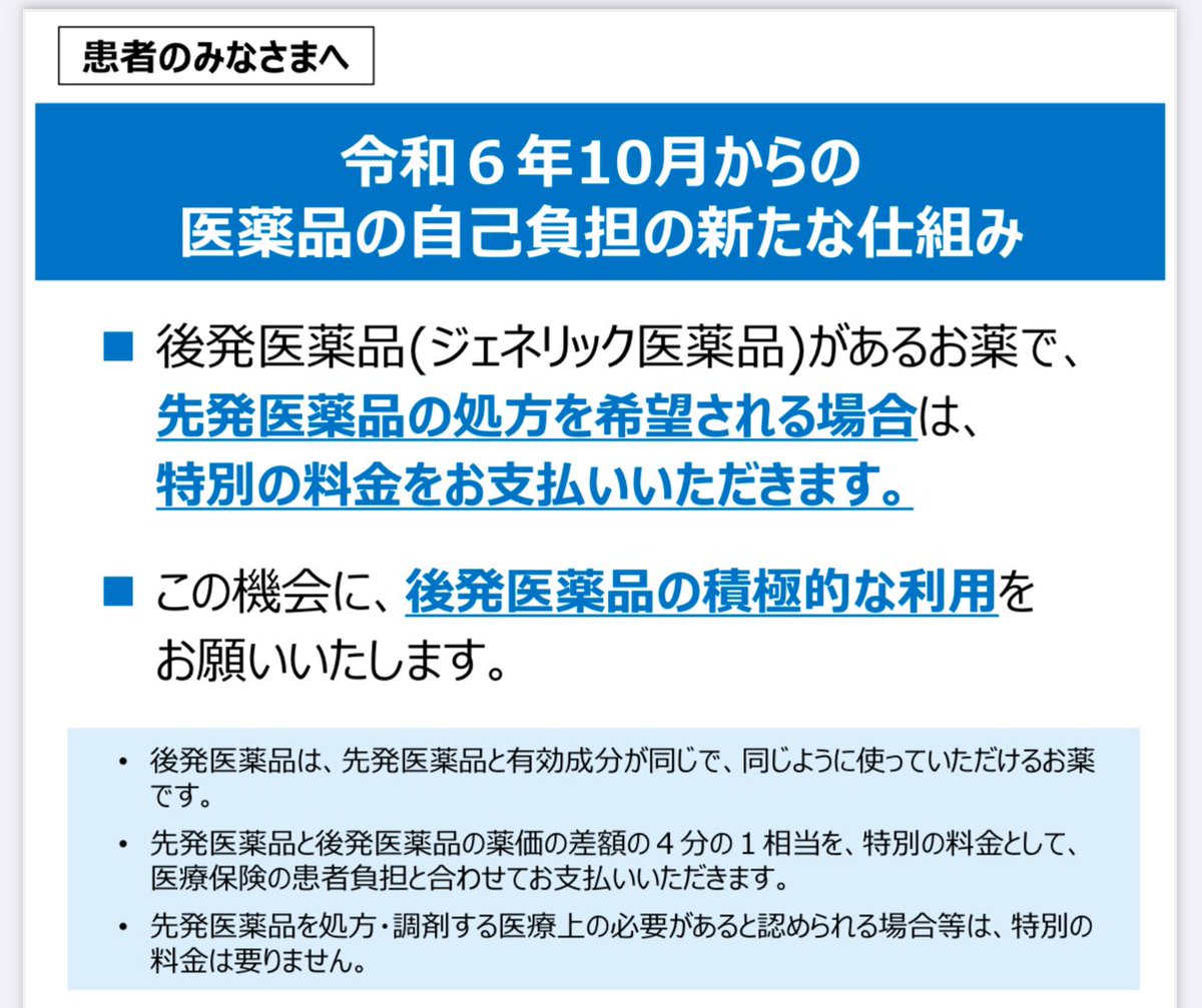 cta_penguin's tweet photo. これだったのか..
成分同じだったら、効き目、作用同じ
とは..
好きでお金、時間かけて
薬飲んでる訳じゃないんだけど.. https://t.co/kH45UhP6wV