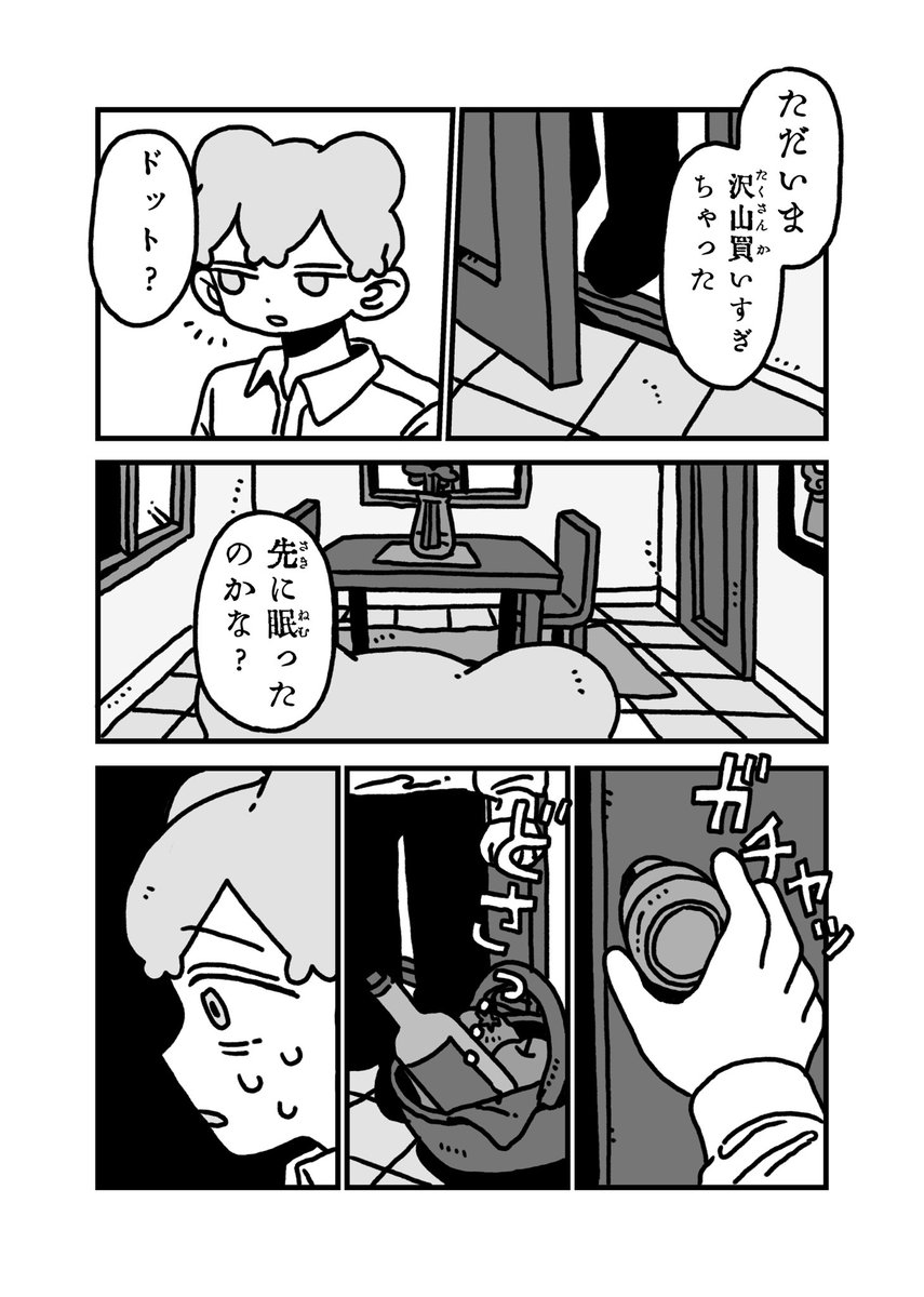 4/12 