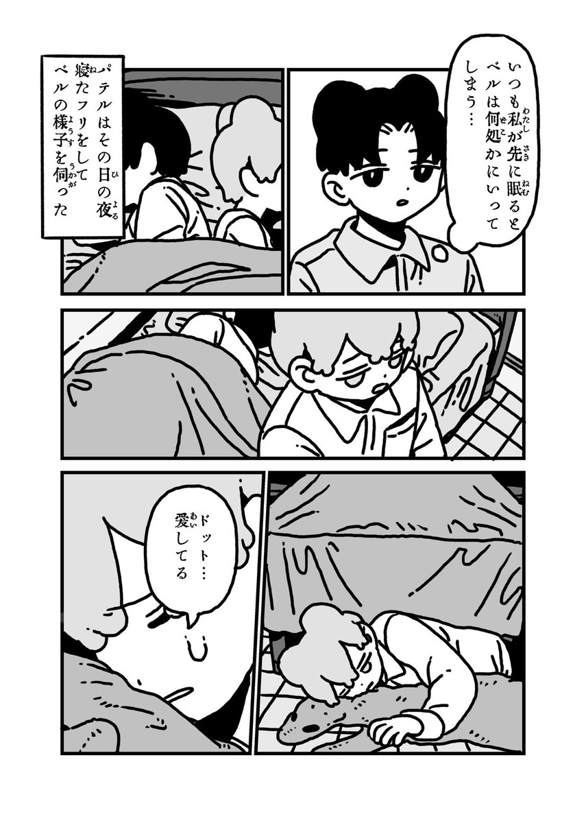 8/12 