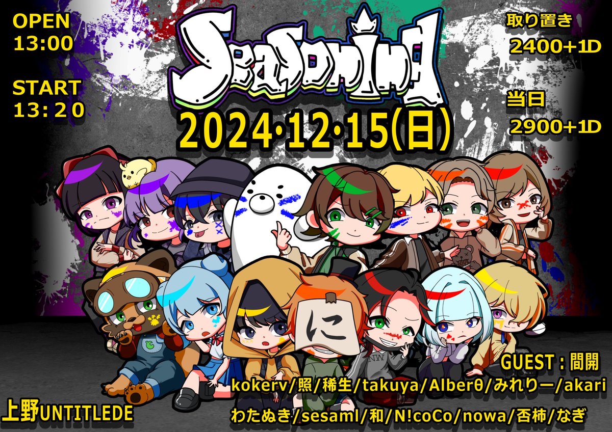season_live's tweet photo. GUEST LIVEとして、間開さん(@maaku_p17n )の参加が決定致しました！
それに伴い、新たなフライヤーと当日のタイムテーブルの方発表致します！
拡散の方是非お願い致します！ https://t.co/93eqGQb0OQ