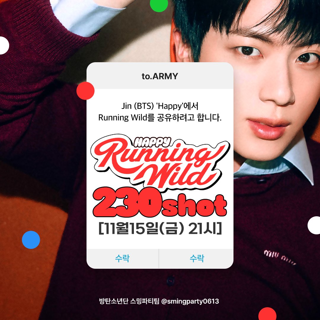 💙💚❤️ RUNNING WILD🏃‍♂️ 스밍파티 1일차💙💚❤️

🎯21시 230샷

우리의 사랑이 식지 않게 running wild!!!

✔️매시간 정각리셋 ⭕
✔️happy 앨범 수록곡이 포함된 슴리
✔️멜지벅플스 &amp; 뮤스 인증
✔️러닝와일드 쇼츠제작(틱톡,인별,유툽)
✔️알티 맘꾹 인용으로 파티알리기

오늘도 행복회로