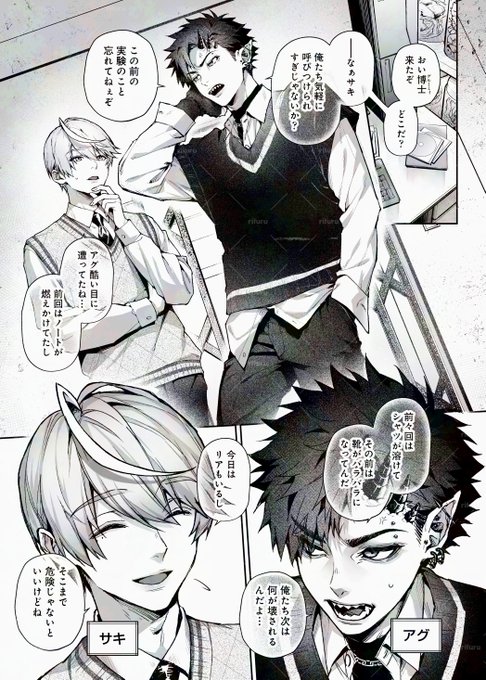 男の子2人が 幼馴染の可愛い女の子に"感覚共有する人形"で弄ばれる話【1/3】#コミティア150 