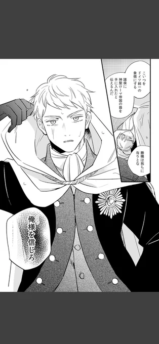 🐥お知らせ🐥
明日16日21時より、しおのやさん@sny_bと「ギルベルト・バイルシュミットの未来を考えるスペース」をします!
彼の命運を分けたのはいつ?これからの彼の在り方は?など、ゆるくお話しします。我こそは一家言ありと言う識者、ファンの方は奮ってご参加くださいね😉お待ちしております🥳 
