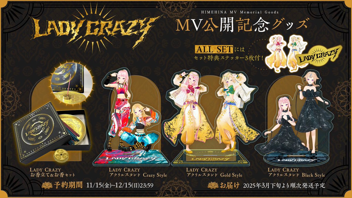 国内 正規品 ヒメヒナ himehina 2025年ライブ 特典グッズ セット 缶