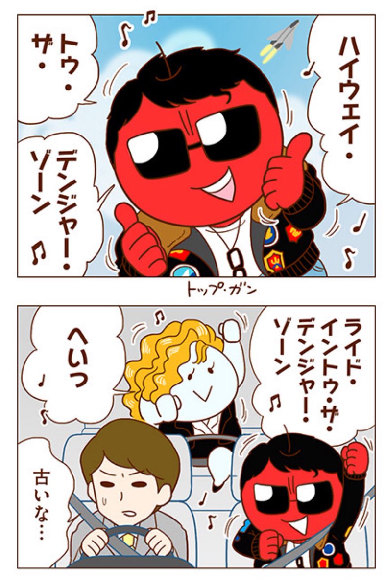 トップガン・マーヴェリック
#独身OLのすべて 