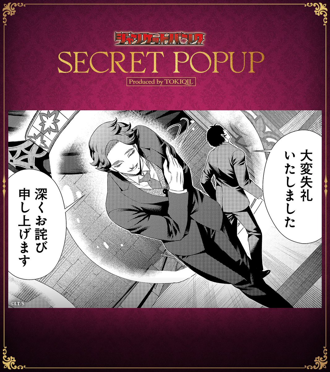 集英社ゲームズ (@ShueishaGamesJP) on X