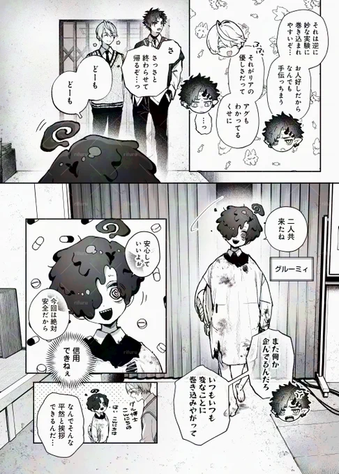 男の子2人が 幼馴染の可愛い女の子に
"感覚共有する人形"で弄ばれる話💛🩷🩵【2/3】 