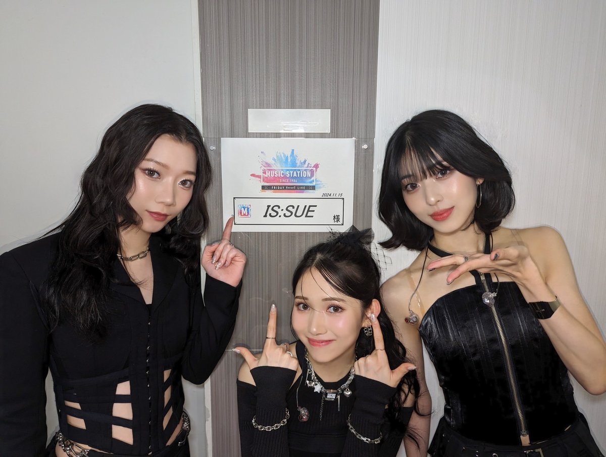 Mst_com's tweet image. 【#Mステ 放送中】

続いて 初登場の #ISSUE👏

#中森明菜 の名曲
「DESIRE -情熱-」をSPカバー💃

💬コメント
❤️‍🔥YUUKIさん「私YUUKIが最後に少しソロダンスを披露させていただくパートがあるので、そこも注目していただけると嬉しいです！」

#ウラステ 楽屋前で🥰✨📷