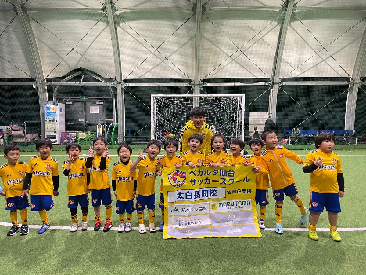 ベガルタ仙台サッカースクール on X: 