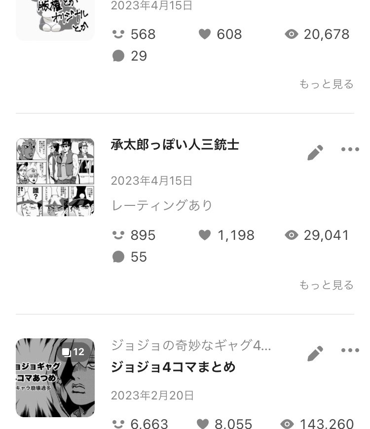 こんな具合で勝手にレーティング設定されて作品が表示されなくなる事があるみたいです。消したとかではないのでご安心ください。
ちなみにこれ「性的だから」って理由で設定されてます(