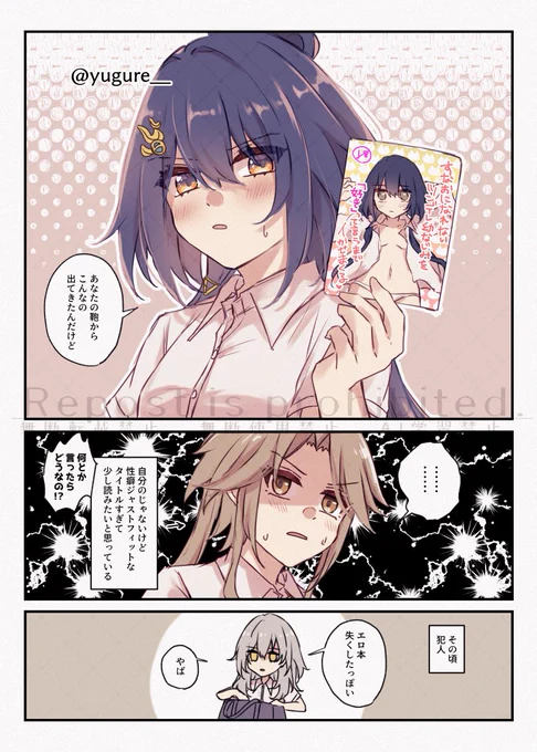雲に激似の女の子のエ口本が出てきたやつ(彦雲)   
⚠️学パロ  #yanli 