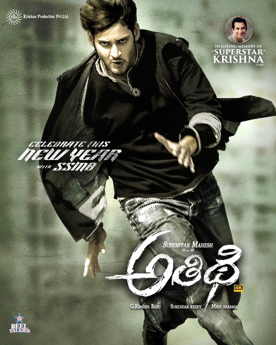 MaheshFanTrends's tweet photo. His 𝐋𝐎𝐕𝐄 as deep as the ocean 
His 𝐕𝐄𝐍𝐆𝐄𝐀𝐍𝐂𝐄 as fierce as fire ❤️‍🔥

Celebrate this New Year with #Athidhi4k special shows in cinemas near you!💥

Super 🌟 @urstrulymahesh
@dirsurender @amritarao #ManiSharma @Reel_Talkies #Athidhi https://t.co/Vx6gmA6sTn