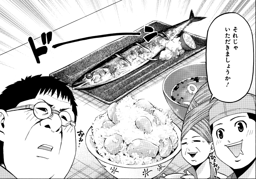 林で銃を発見して最終的にサンマ食う話 0/3 