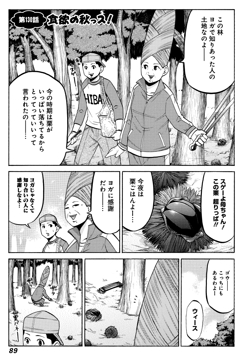 林で銃を発見して最終的にサンマ食う話 1/3 