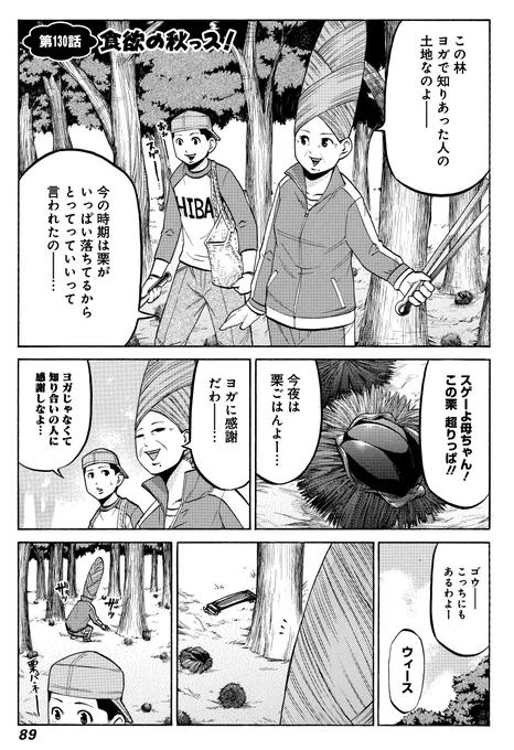 林で銃を発見して最終的にサンマ食う話 1/3 
