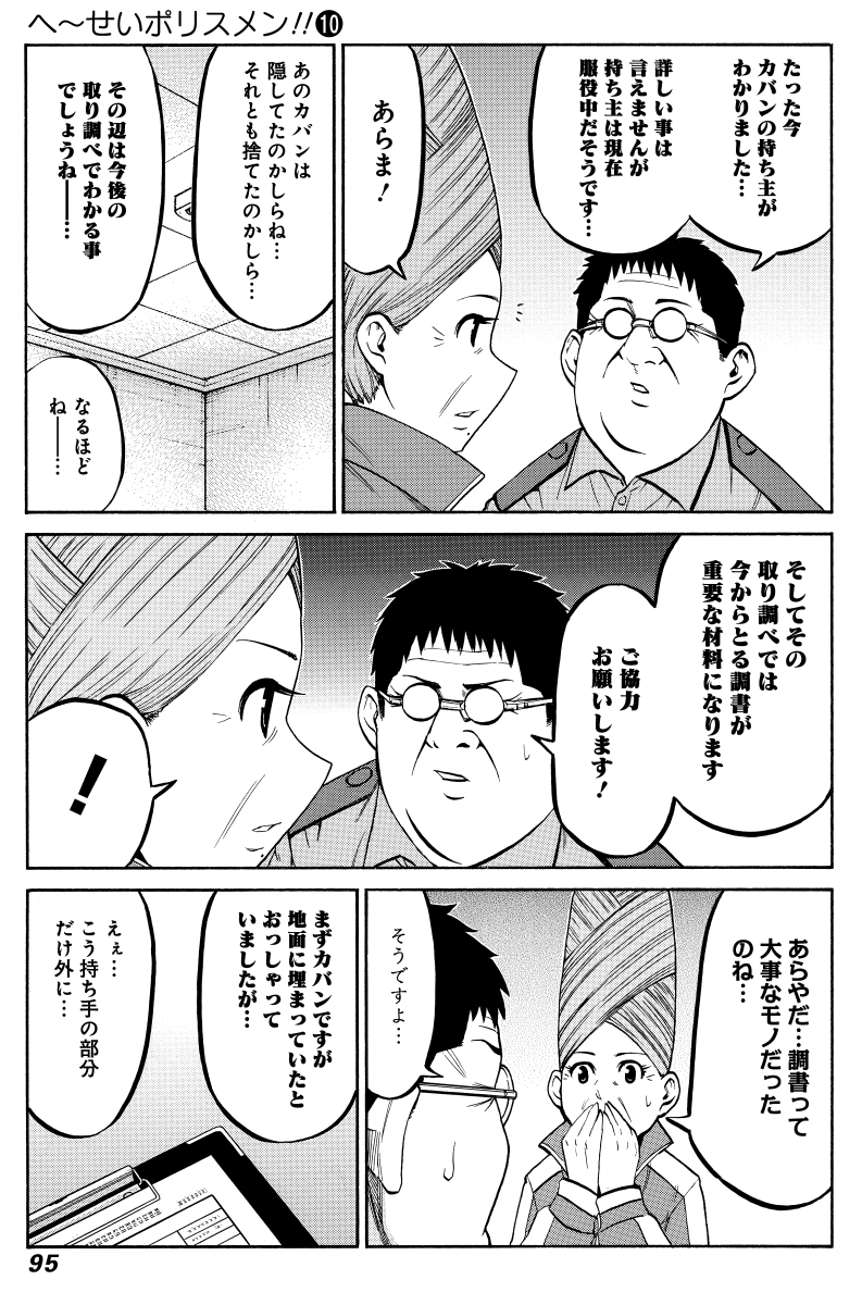 林で銃を発見して最終的にサンマ食う話 2/3 
