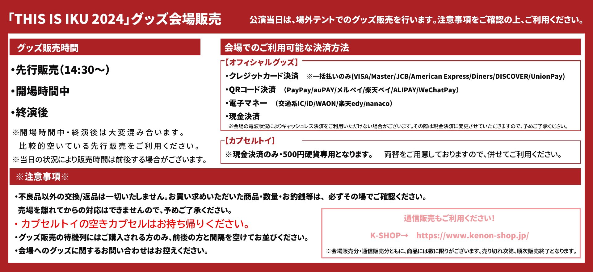 山崎育三郎 THIS IS IKU カプセルトイ会場限定 未使用品 10個セット 山崎育三郎 THIS IS IKU カプセルトイ会場限定 未使用品 10個セット