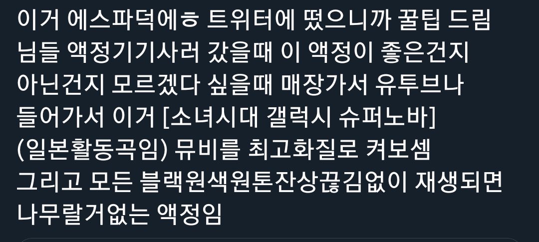 꿀팁 저장하는 계정 (@honeytip_backup) on Twitter photo 