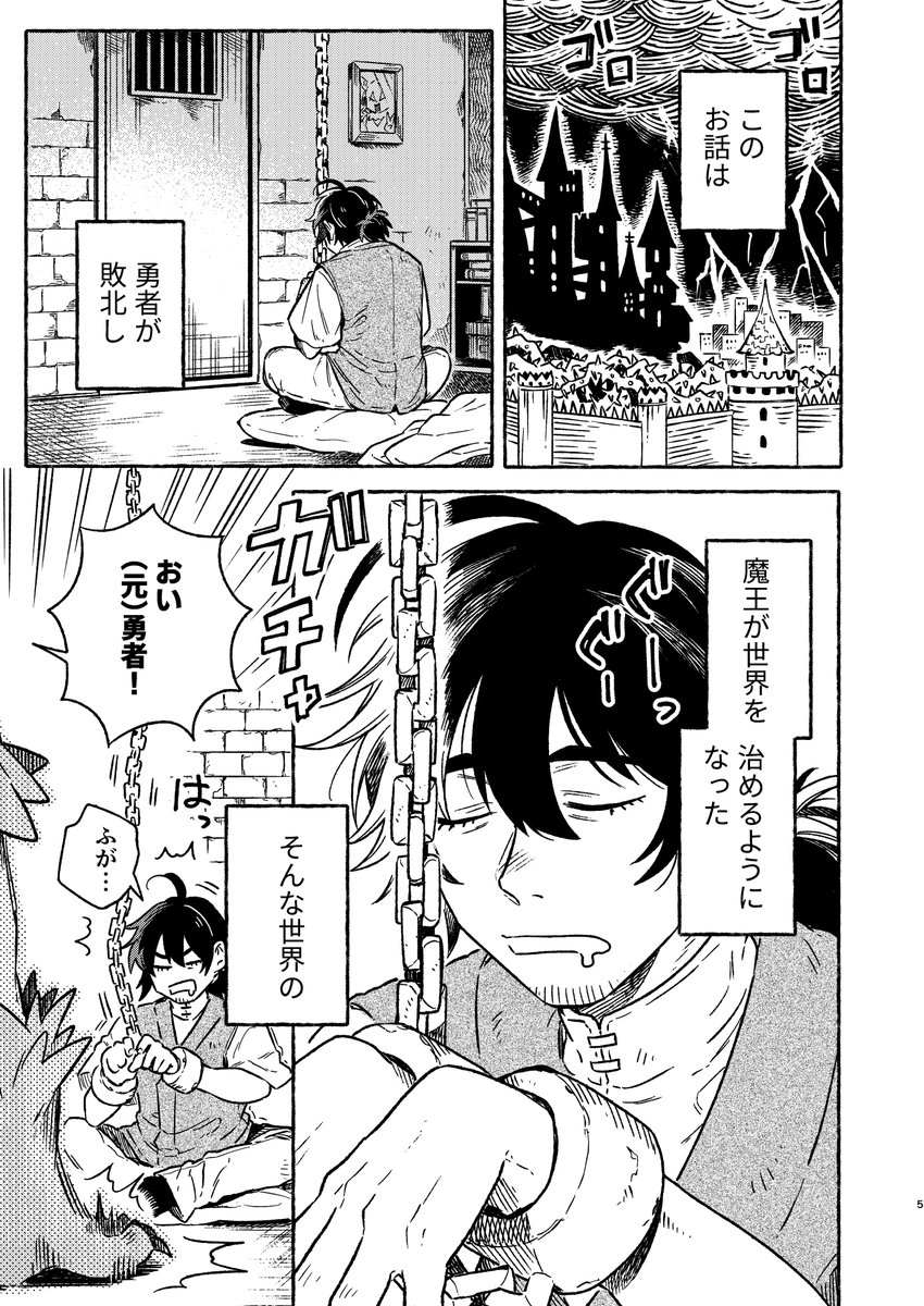 コミティア150で頒布する新刊のサンプルです!
こちら「(元)勇者と(次期)魔王の秘境宿めぐり」の続編になります!
東7C41a:路地裏兎
「(元)勇者と(次期)魔王の秘境宿めぐり②」(1/6)
宿に泊まりたい次期魔王さま&元勇者と宿に泊めたくない女将さんのお話
#COMITIA150 #コミティア150