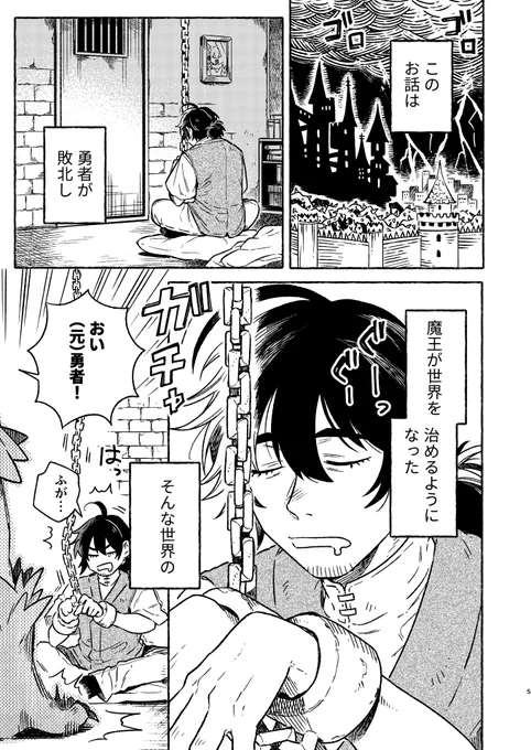 コミティア150で頒布する新刊のサンプルです!
こちら「(元)勇者と(次期)魔王の秘境宿めぐり」の続編になります!

東7C41a:路地裏兎

「(元)勇者と(次期)魔王の秘境宿めぐり②」(1/6)
宿に泊まりたい次期魔王さま&元勇者と宿に泊めたくない女将さんのお話
#COMITIA150 #コミティア150 