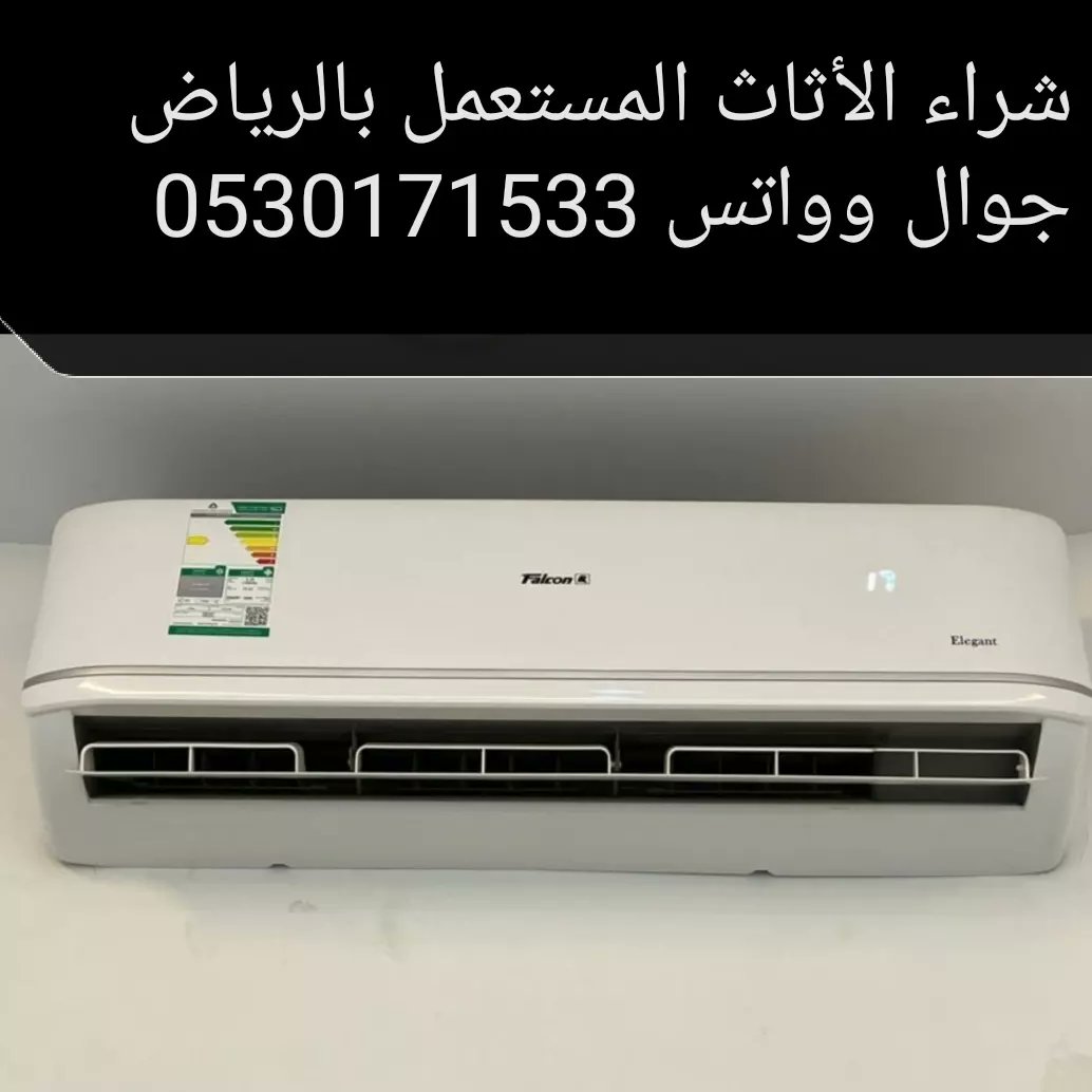 شراء_الاثاث_المستعمل_بالرياض
جوال 0530171533
#فلسطين