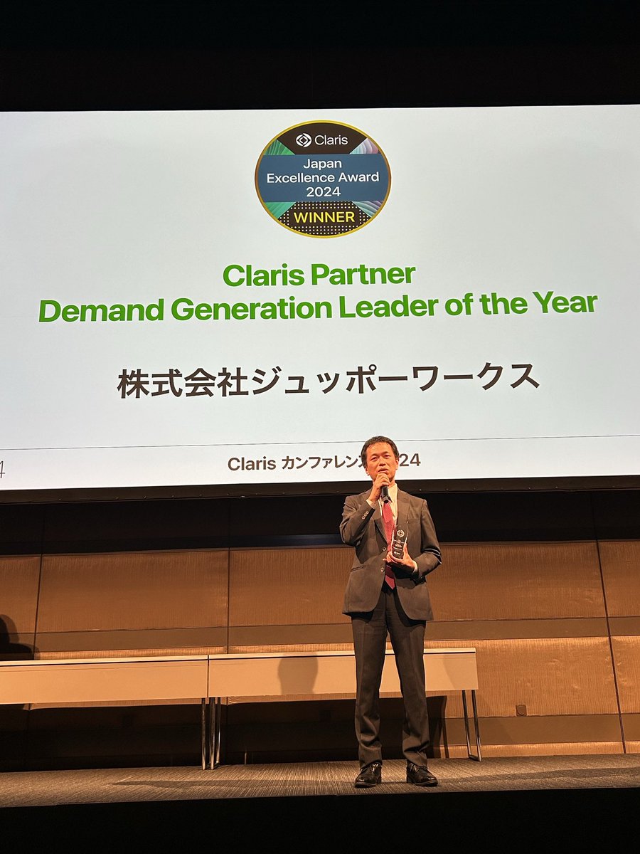 JuppoWorks's tweet image. 真逆の坂に用心しいやとはこのことですね。
Claris Partner
Demand Generation Leader of the Year
受賞いたしました。
これもひとえにお客様のおかげです。
心から感謝申し上げます。
ありがとうございました。
#Claris_Con