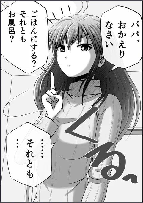 お出迎え。
1/2 