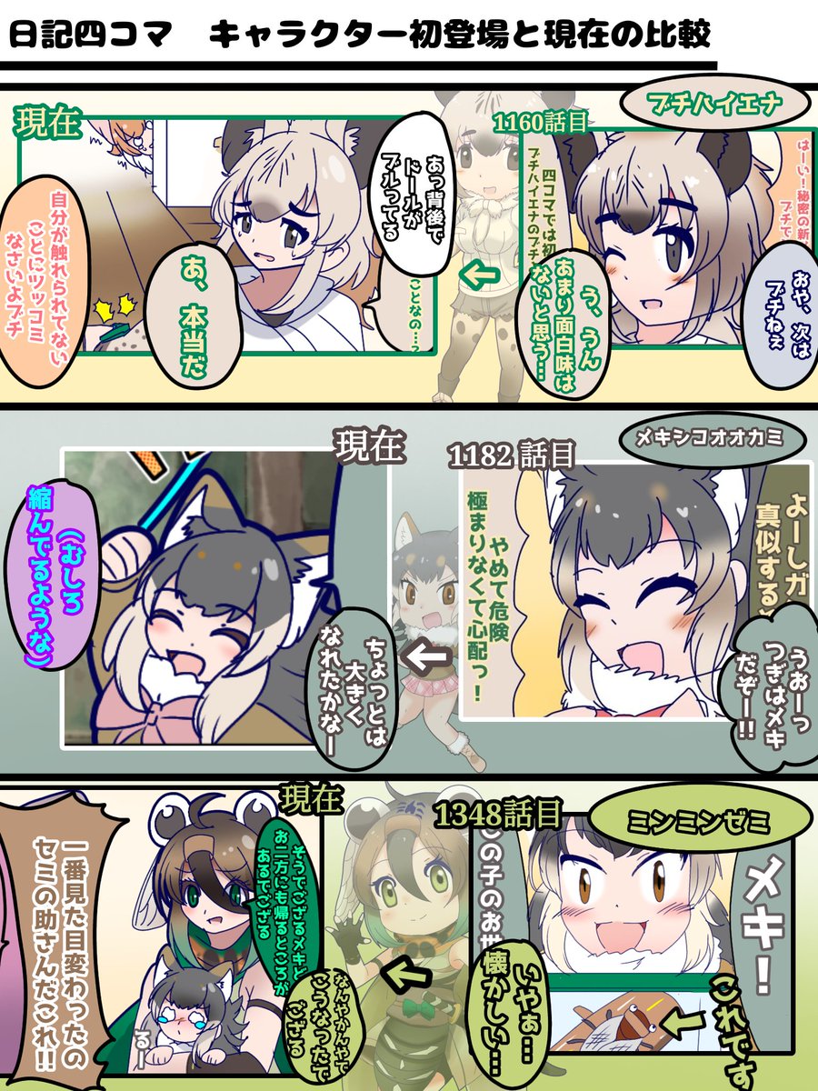 と、ゆーわけでこれからもよろしくお願いしますッ!!✨ 
