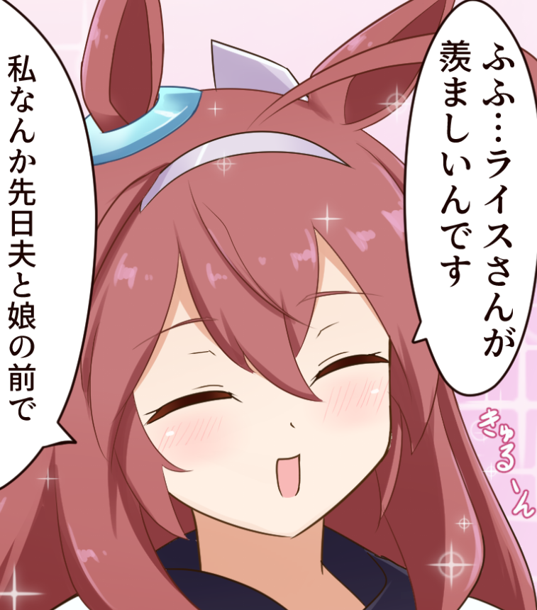 ちびライス編:感情豊かブルボン
#ウマ娘 