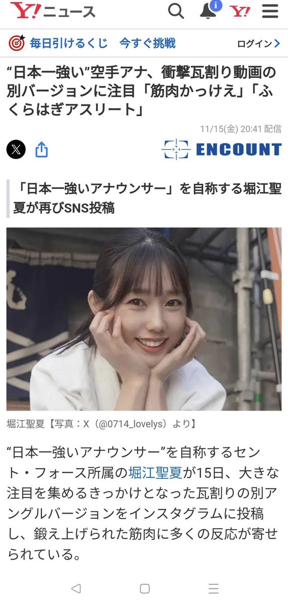 最近、毎日Yahoo!ニュースに
取り上げていただき感謝です🙏✨

好きなことを見つけて飽きず諦めず
続けていく！自分で道を切り開ける時代！
そんな時代に生まれてきてよかった。