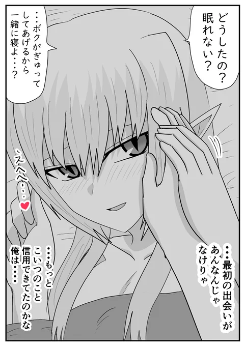 (8/8) 
