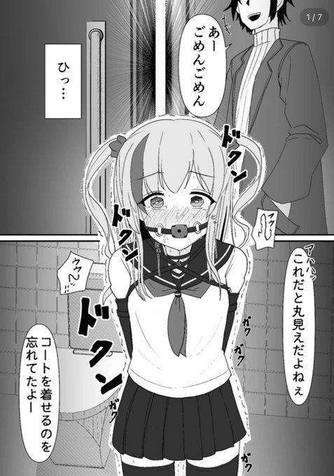 扉の向こう1枚は現実世界なのに公開処刑されちゃいそうな男の娘 