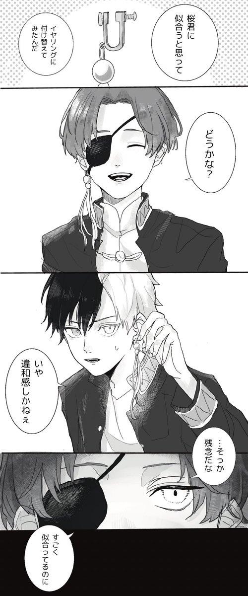 ピアス/さくすおさく 