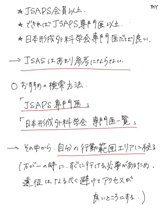 skin_gw's tweet photo. 整形初心者の人へ
ドクターの選び方のまとめと注意点⚠️

これ知らないとまじで失敗する。
そんな人何人も見てきたから絶対保存しといて⚠️ https://t.co/xZHNGjHjTX