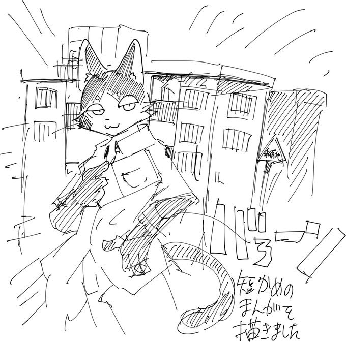 好き放題やってるまんがを6ページ描かせていただきました
ぜひぜひお手に取っていただけますとスーパー嬉しいです 
