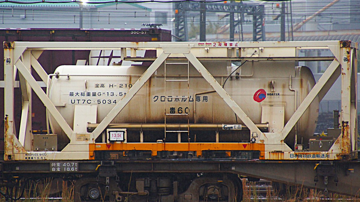 m_rails26330124's tweet photo. #金曜日のコンテナ
#UT7C 形20フィート私有タンクコンテナ(5034)
#ボルテックスセイグン 所有 のクロロホルム専用タンクコンテナ
UT7C形は様々なバリエーションがある
2024(R6)/11/2 #JR隅田川駅 にて撮影 https://t.co/54USplDq8f