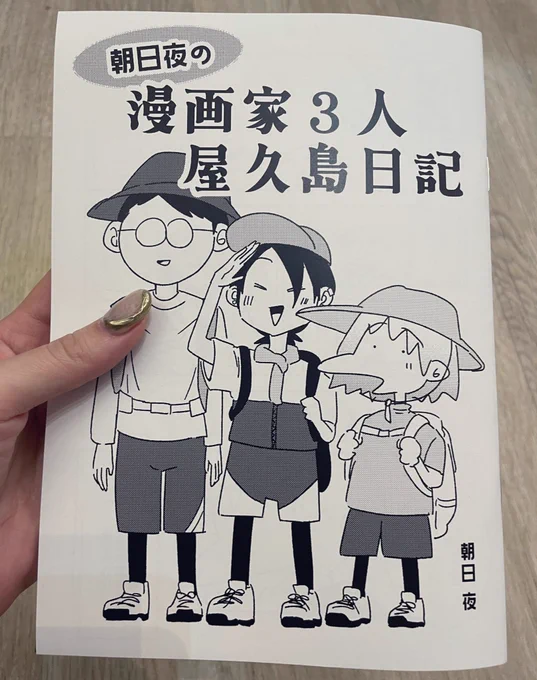 コミティアで出す本届きました😂
めっちゃいいかんじ😂😂😂
ちなみに34pもありますボリューミー! 