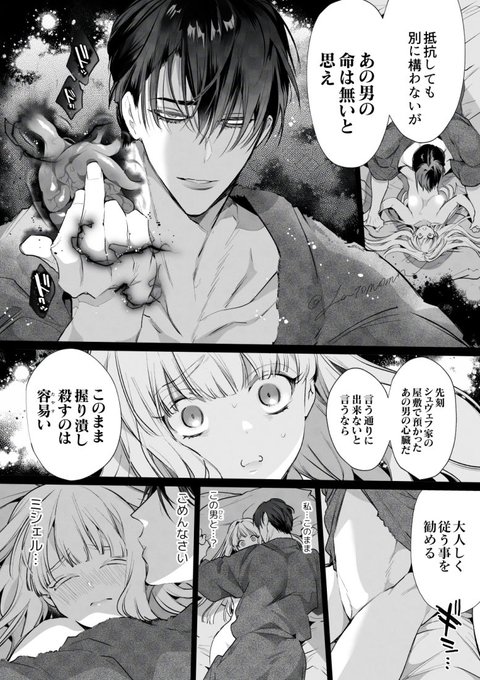 恐ろしい人なのに 