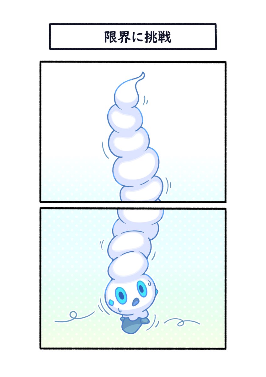 avHYCcH3x80KCUE's tweet photo. 高さの限界に挑戦したバニプッチ
#ポケモン #Pokémon #イラスト #ポケモンSV https://t.co/IrJaUiQarp
