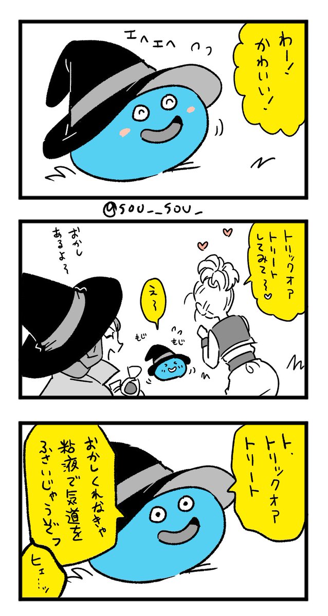 魔物 