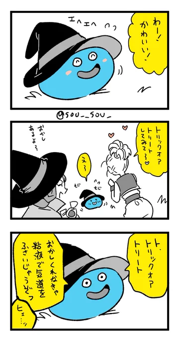 魔物 