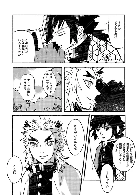 とある不思議な場所に飛んだ大きな🔥🌊さん(🔥🌊)⑤⑥⑦⑧ 
これ運よく終わりまで描けたらなかなかのページ数になりそうでラストまで無事行き着くか心配になってきた👀
(セリフとかコマは後々変わるかもです🌸) 