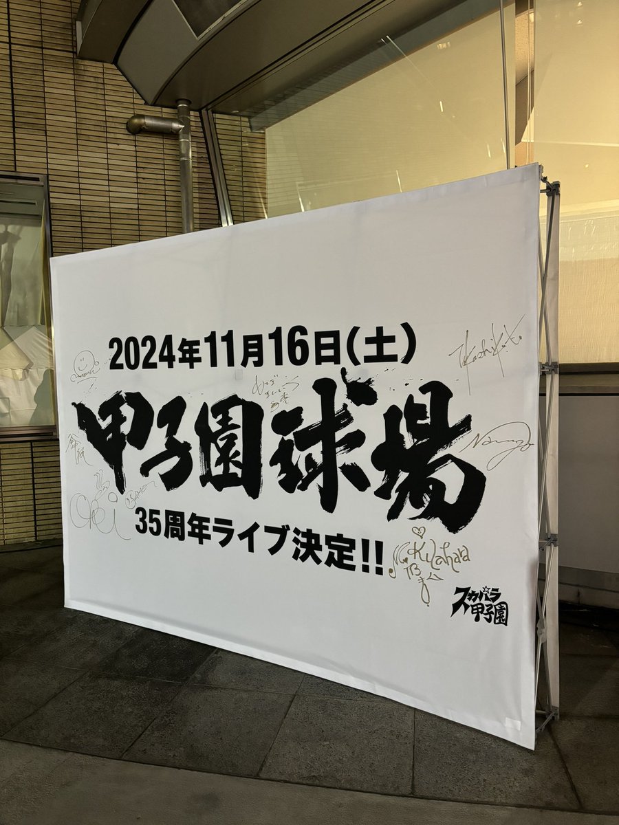 h111ko's tweet photo. #スカパラ甲子園 https://t.co/7TdQNAmXd0
