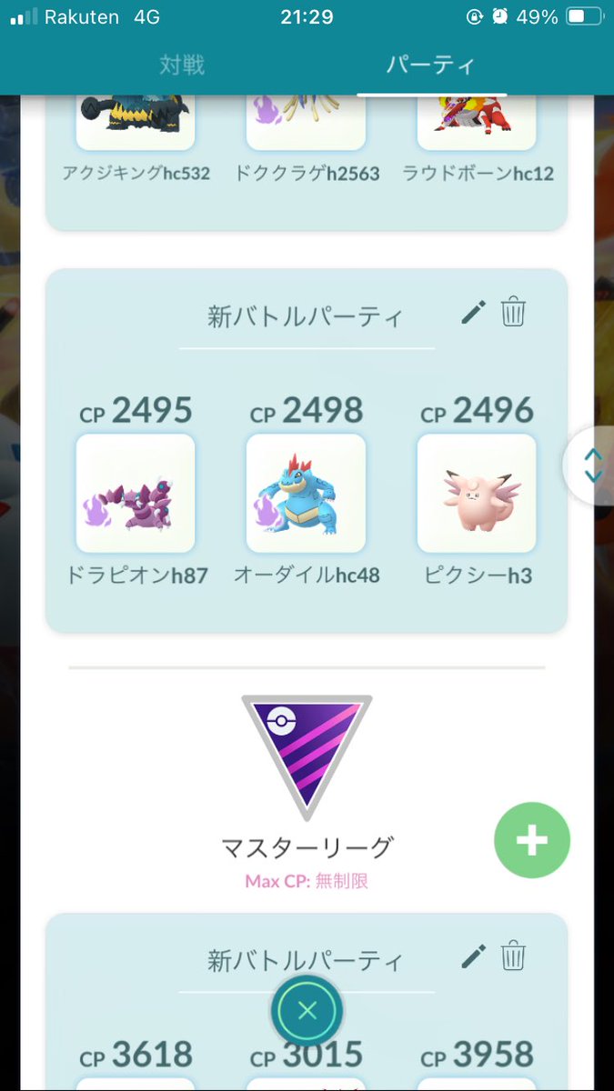 KALKALjsb3's tweet photo. レジェンドいけましたー😊😊
呪いを楽しめました☺️
MVPはシャドウドラピオンです✨✨噛み砕くかヘドロ爆弾か読めないところがめっちゃ強かったと思います🥹コノヨザルが多いのでピクシー刺さってました☺️ありがとうございました😆
マスター勝てなくなったのは今後の課題😣今のイベントでドサイドン作成 https://t.co/5TjtyG0qtR