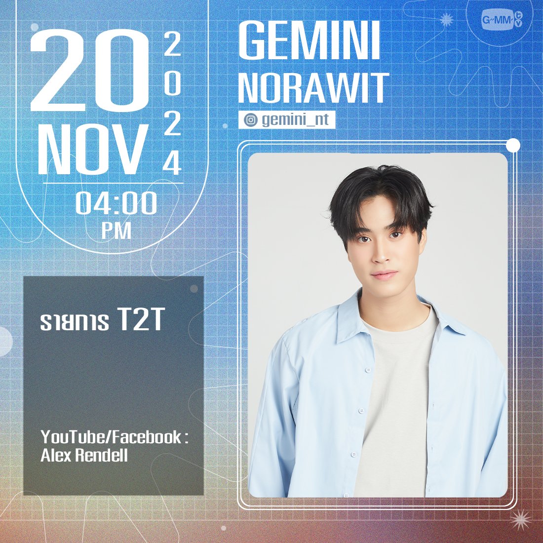 GMMTV's tweet image. [Update] Artist Programs &amp;amp; Events

*หมายเหตุ : งานวันที่ 19 พ.ย. มีการเปลี่ยนแปลงชื่องานและ hashtag งาน 

#GMMTV