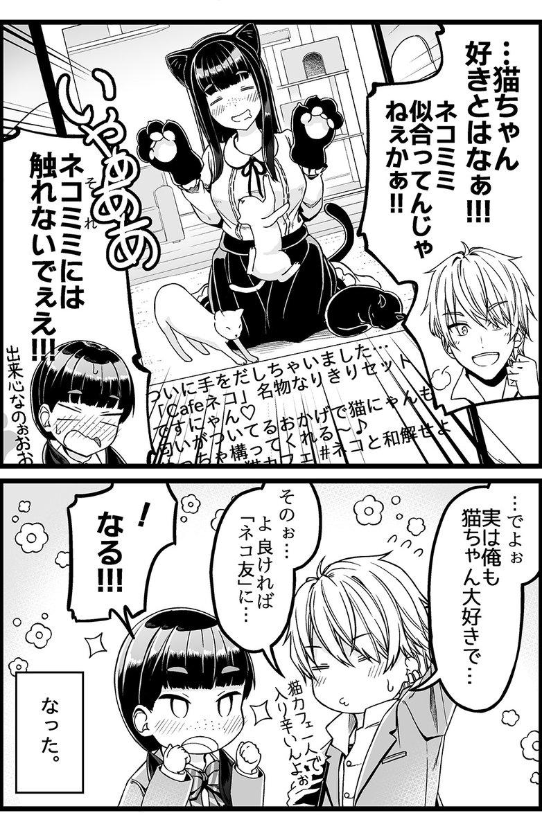 「裏アカ」(再掲)
1/3 